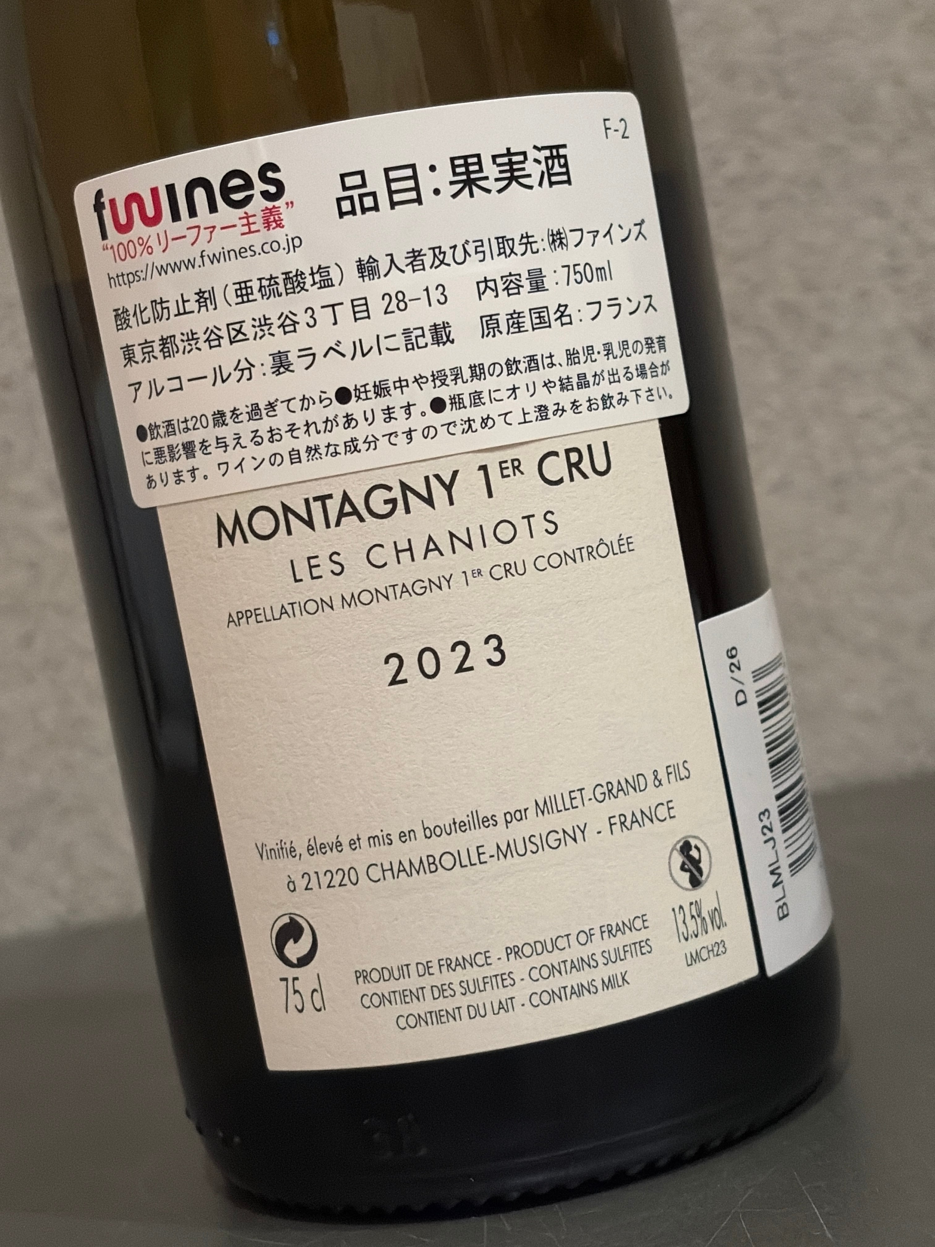 2023モンタニー1級レ・シャニオ(フランソワ・ミエ・エ・フィス