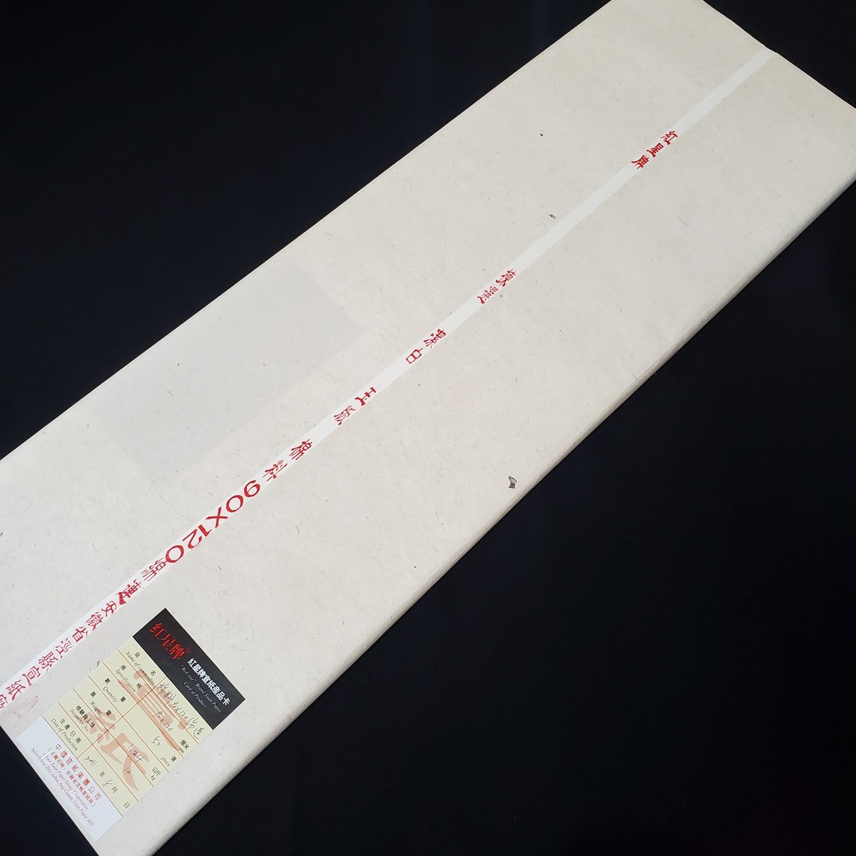 特価 紅星牌 棉料綿連 90×120cm 50枚 | 書道用品 慶花堂