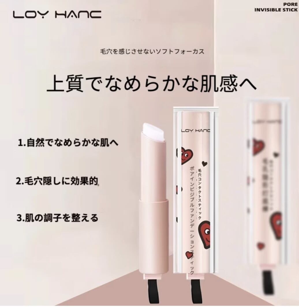 HEYXI】コンシーラースティック 毛穴隠し | Pay ID