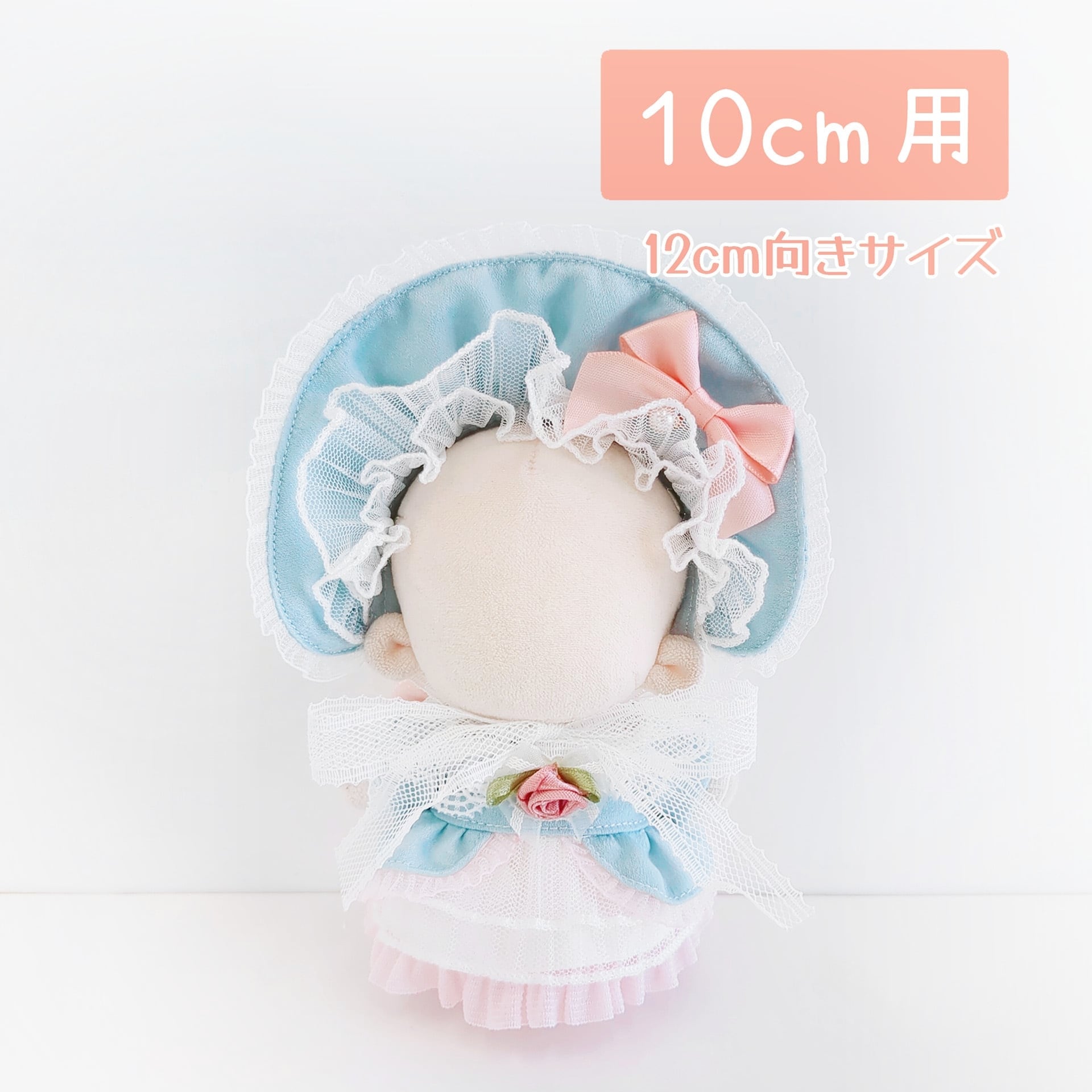 Little Closet │ ぬい服・ぬい活の通販