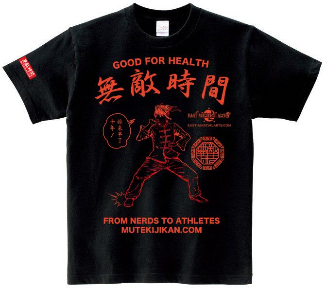 好好Tシャツ4 | 無敵時間OFFICIAL SHOP