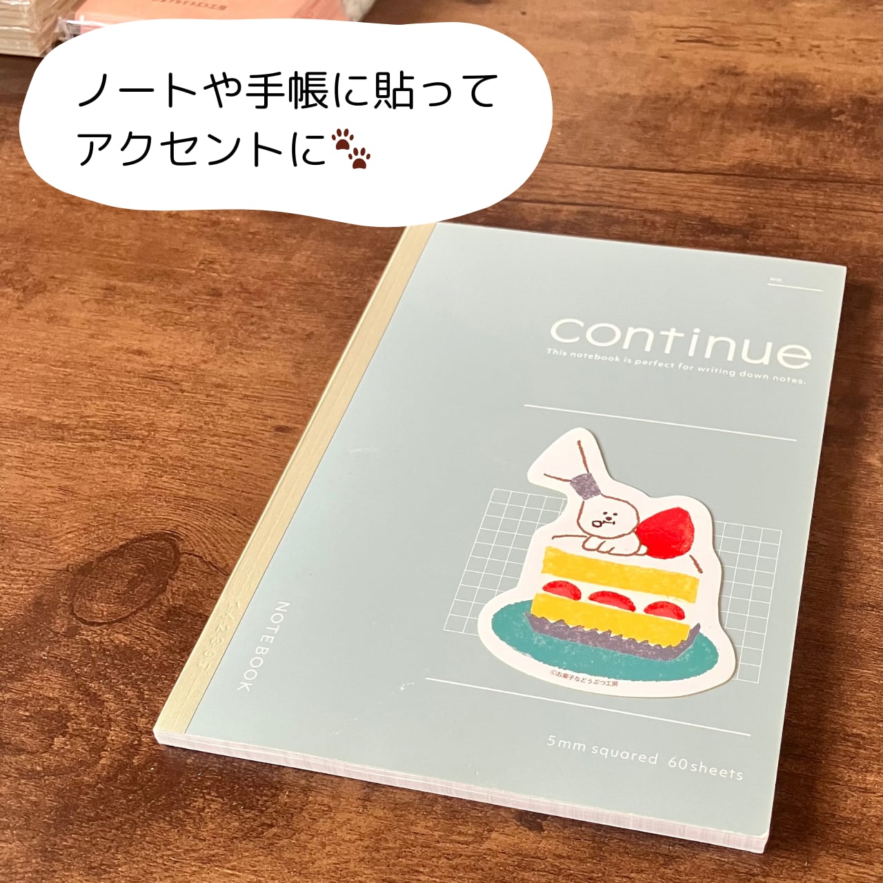 犬×スイーツで癒やされる♡スイーツ文具セット