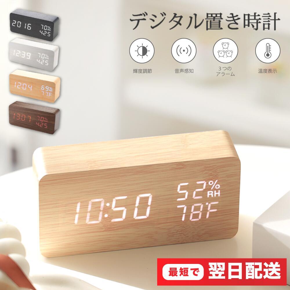 デジタル置時計 木目調 温度計付き Solari 置き時計 目覚まし時計 デジタル時計 おしゃれ 置き時計 北欧