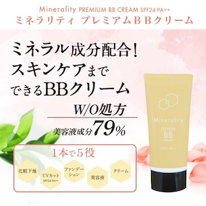 ミネラリティ　プレミアム　BBクリーム　プレミアム　50ｇ　SPF2４ PA++　