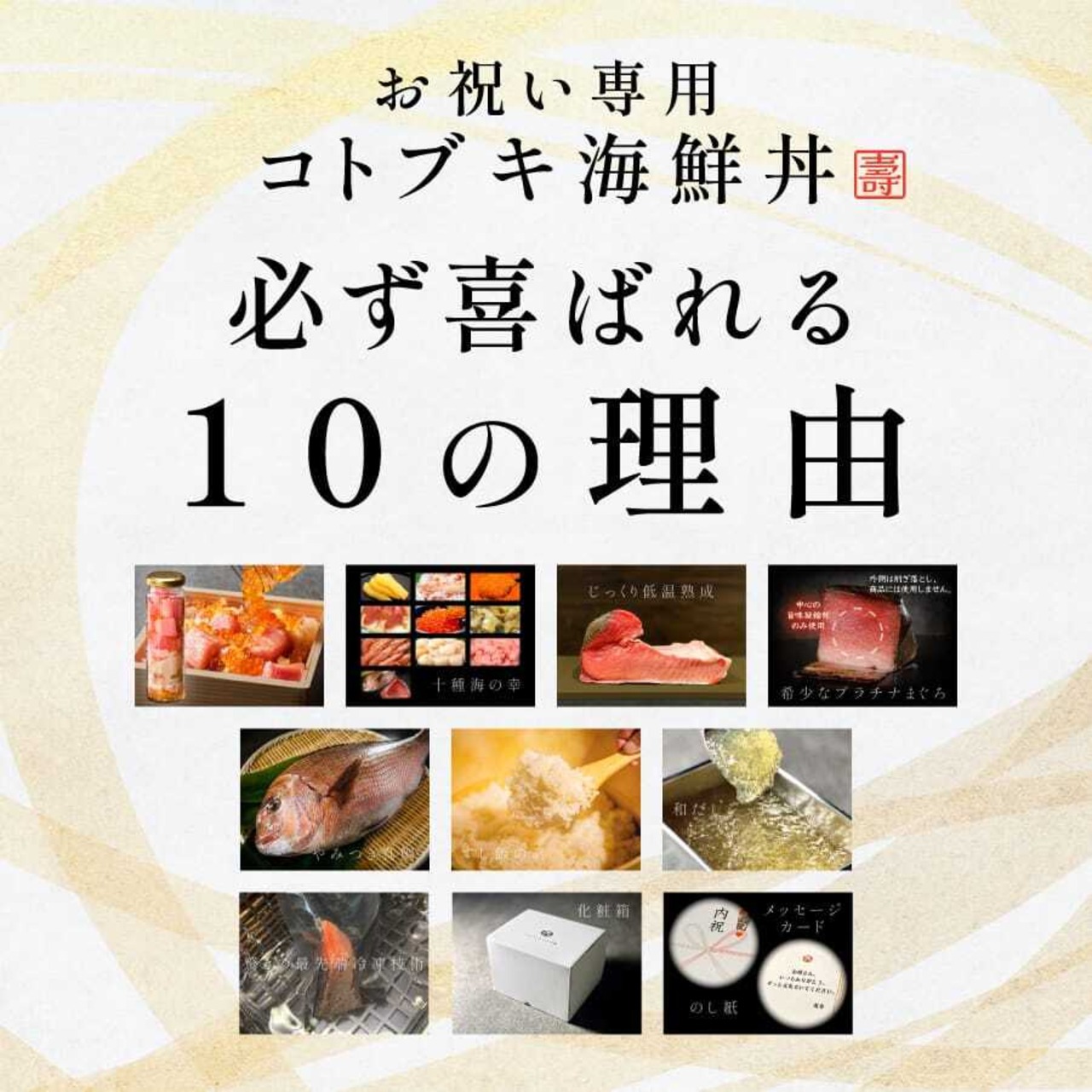 コトブキ海鮮丼 プラチナまぐろ３本セット（赤身・中トロ・大トロ）