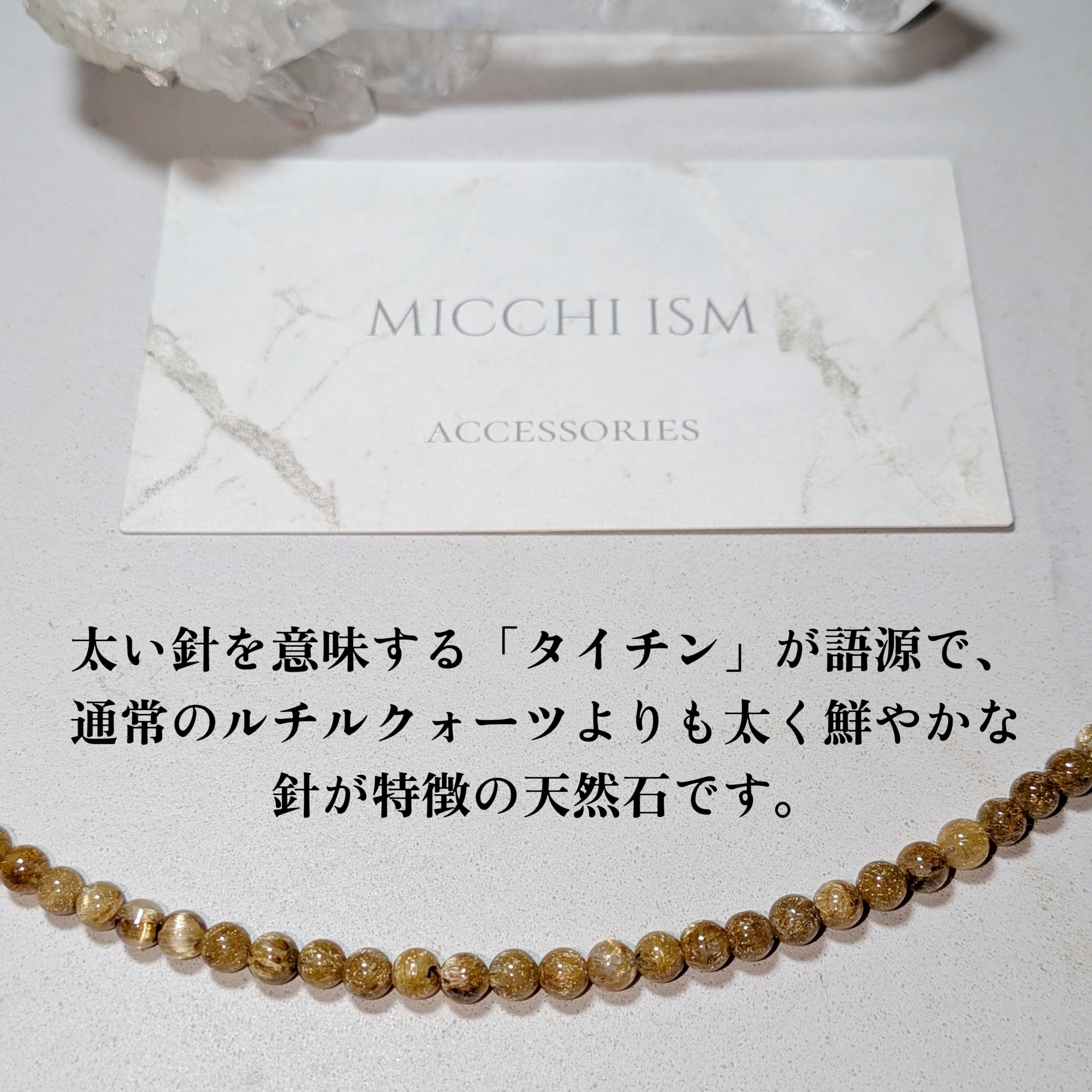 高級タイチンルチルクォーツ天然石ネックレス 4.5mm玉 金針 留め金具