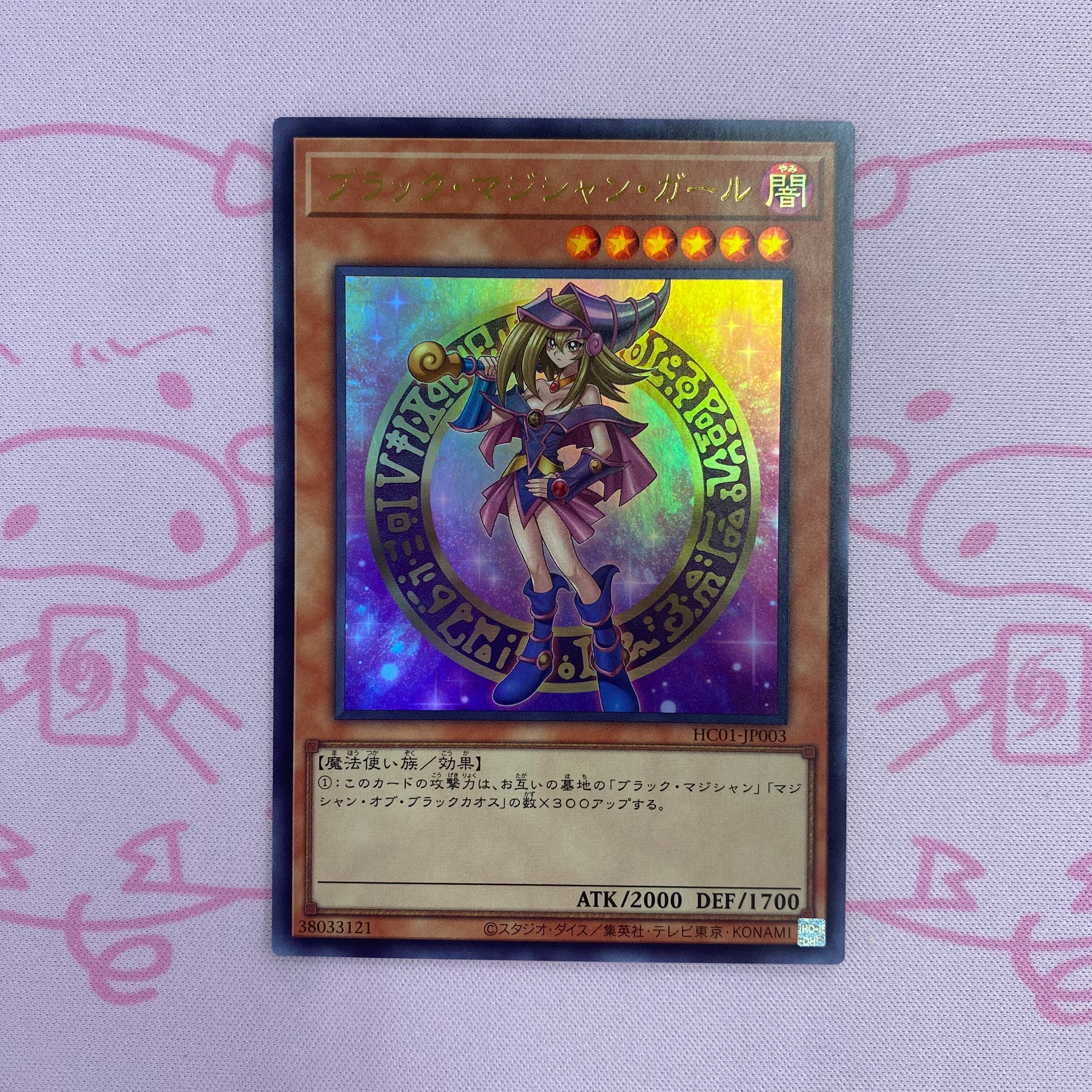 【B+ランク】ブラック・マジシャン・ガール(ヒスコレ ウルトラ