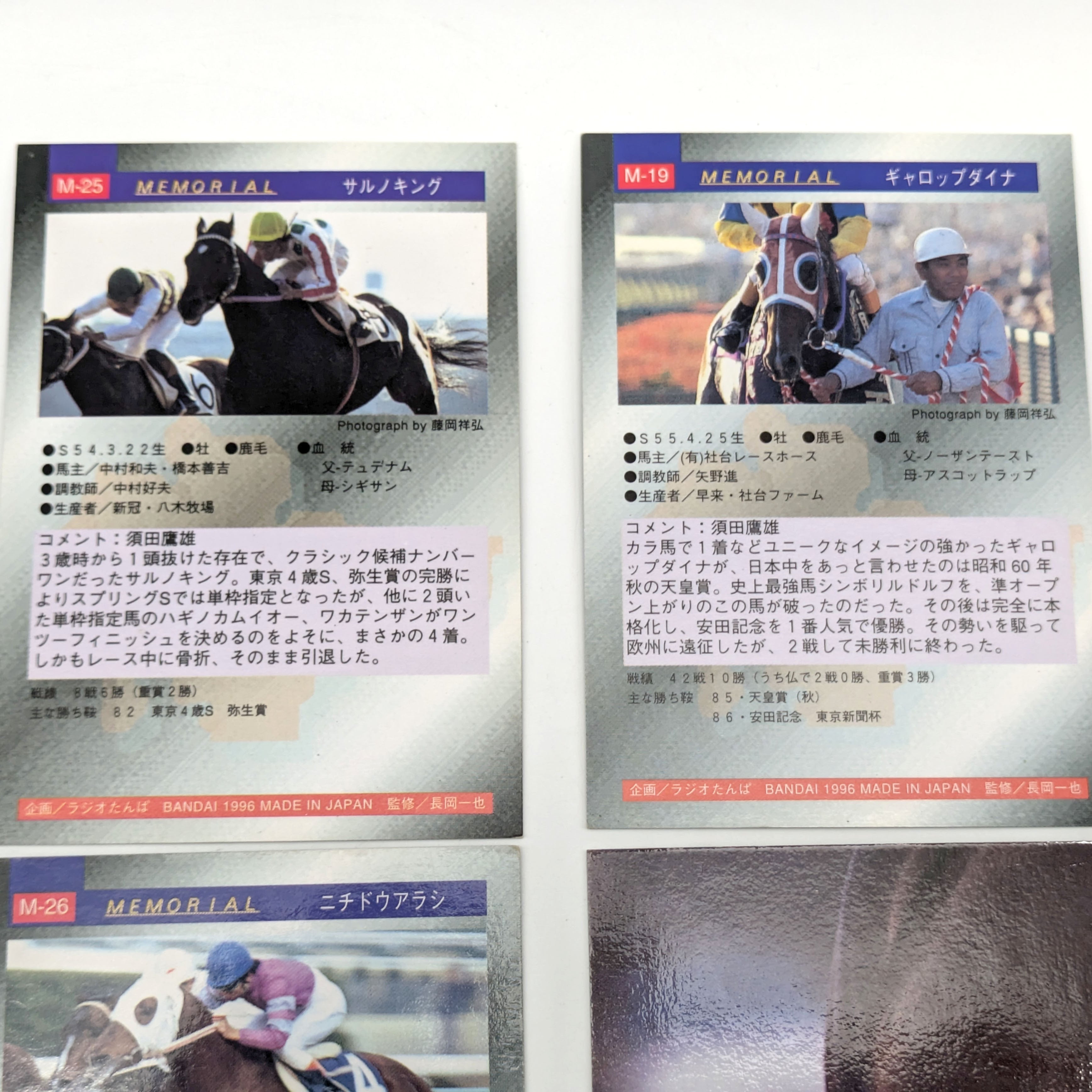 BANDAI(バンダイ)・サラブレッドカード・競馬カード・メモリアルカード