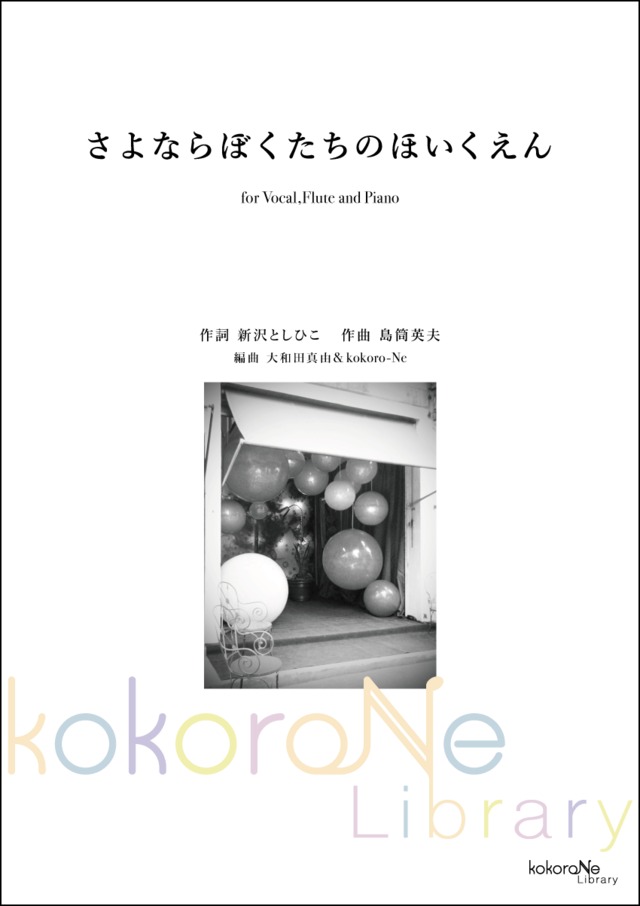 楽譜ピース Fl Vn Pf リバーダンス Reel Around The Sun 2曲セット Kokoroneshop