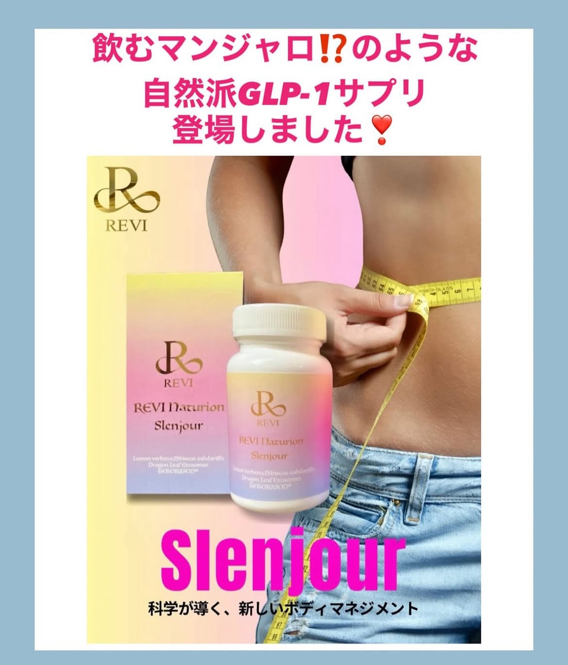 REVIナチュリオン スレンジュール | miu-salon《ミユサロン》