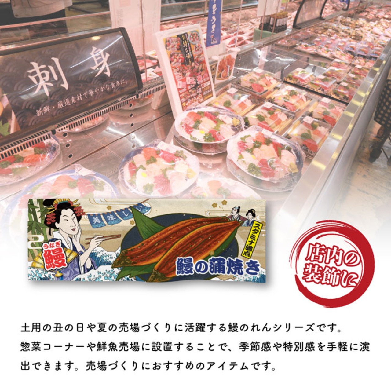 【受注生産】のれん 美味しい うなぎ Ukiyo-e Style 店舗向け各種 85×30cm