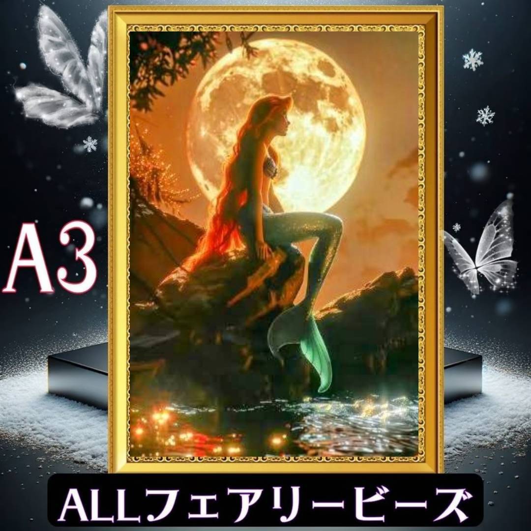 ✨遂に登場!『全色!フェアリーダストビーズ』(A3サイズ)fairydustcc414ダイヤモンドアート