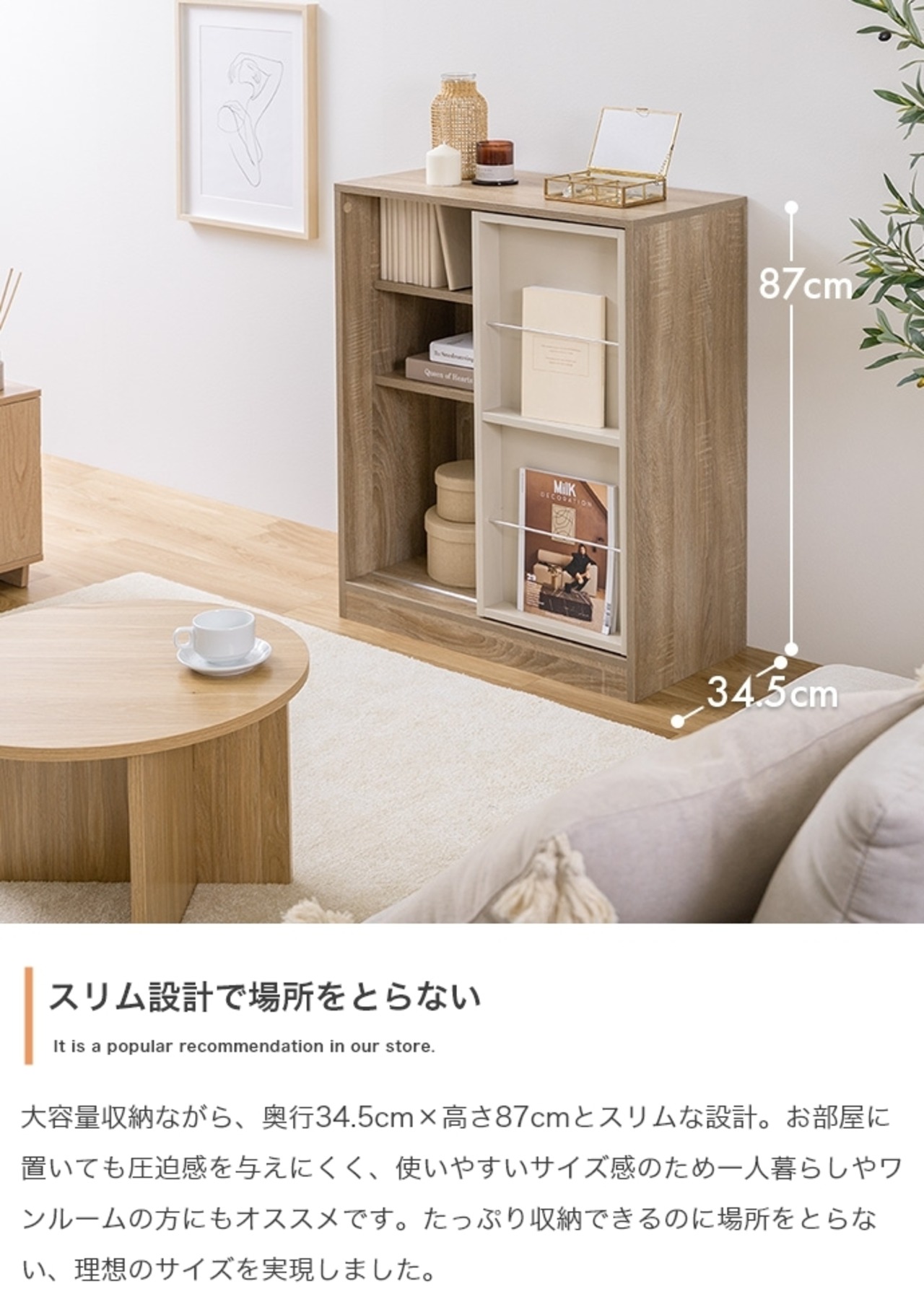 本棚ラック スライド収納付 幅71cm