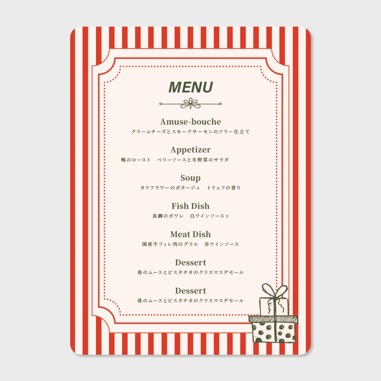 Xmas2025 - メニュー表　sample - 2