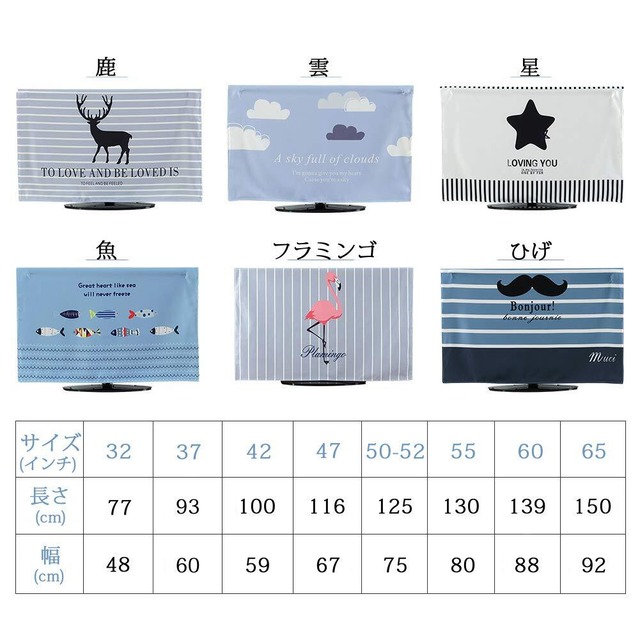 IKENOKOIテレビカバー 防塵カバー 液晶テレビカバー 可愛い 欧米風 42インチ(100X59cm 雲)