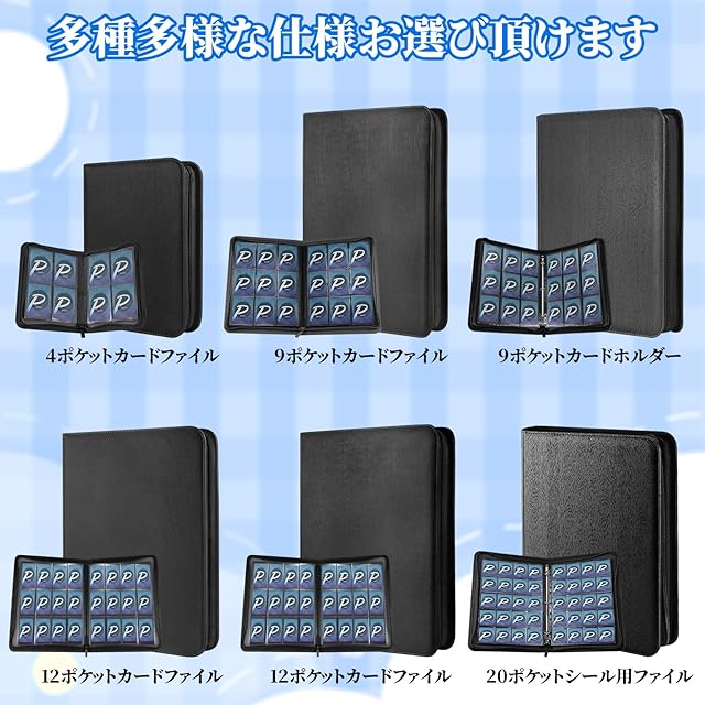 PAKESI スターカードカードファイル9ポケット 360枚収納 カードシート