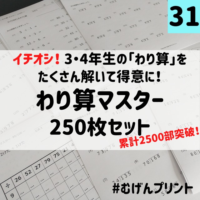 小学4年計算プリント100枚 算数 問題集 参考書 むげんプリント