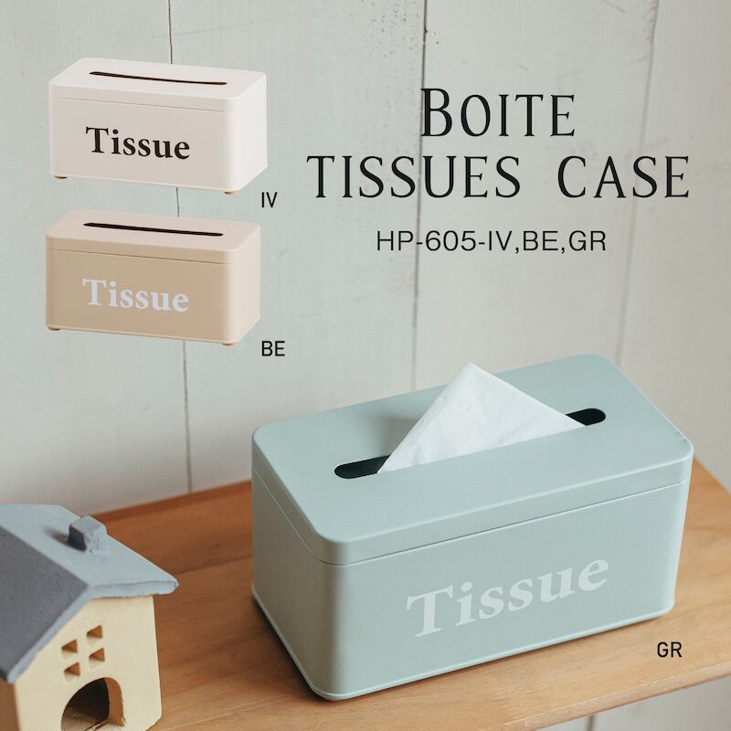ティッシュケース おしゃれ くすみカラー スチール製 木製蓋