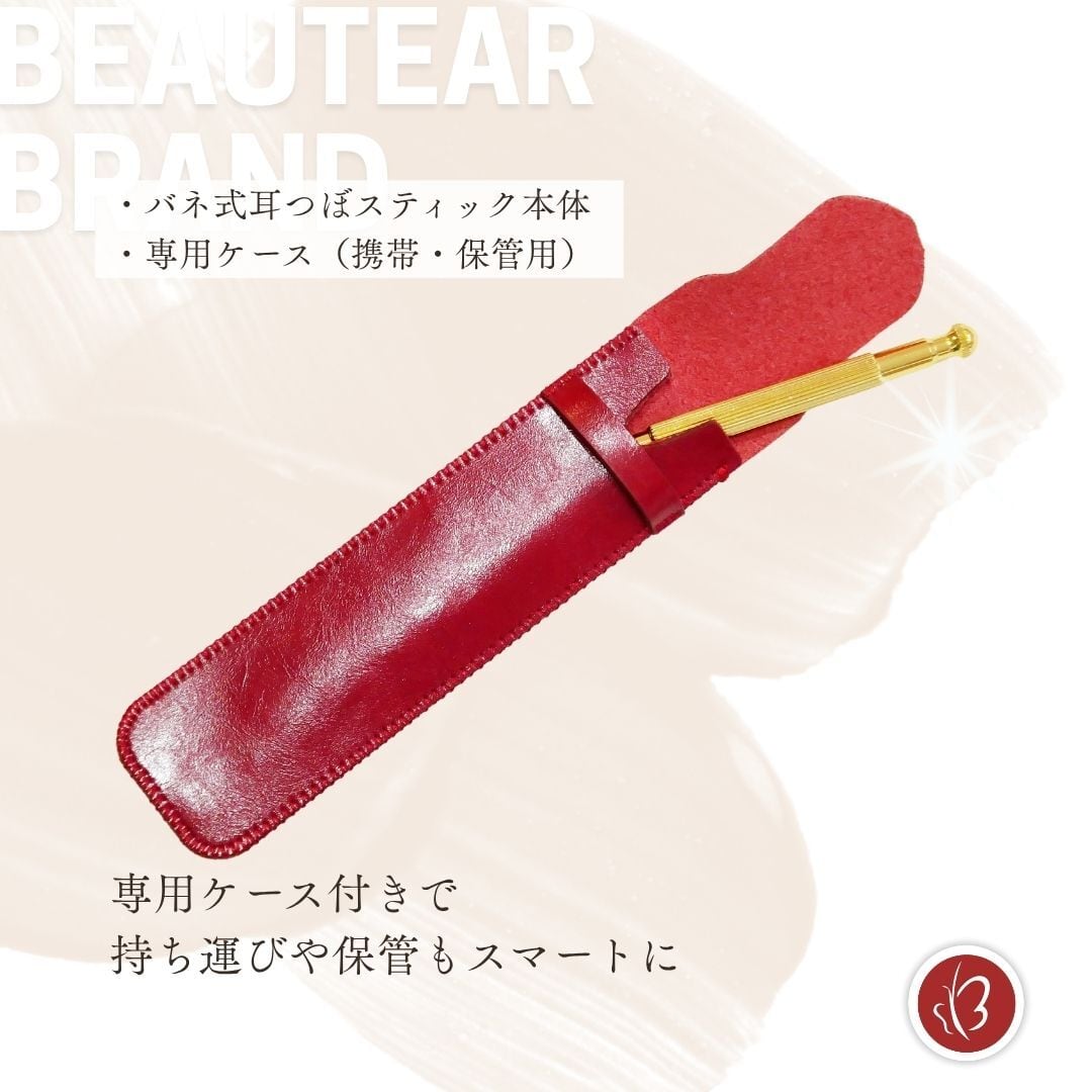 耳つぼジュエリー　耳つぼ模型　バネ式つぼ押しスティック バネ式 耳つぼスティック ツボ押し 耳つぼ探し 位置確認 てい鍼 つぼ