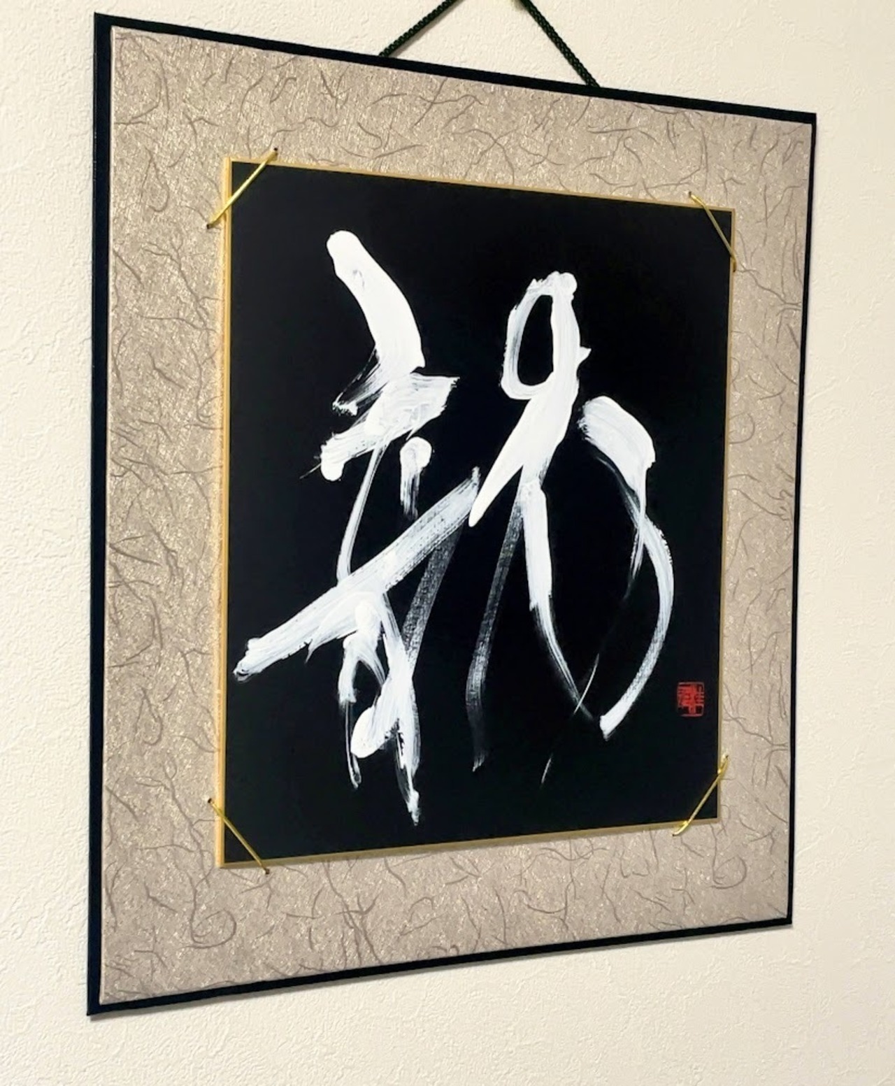 大色紙 「龍」 Var.1