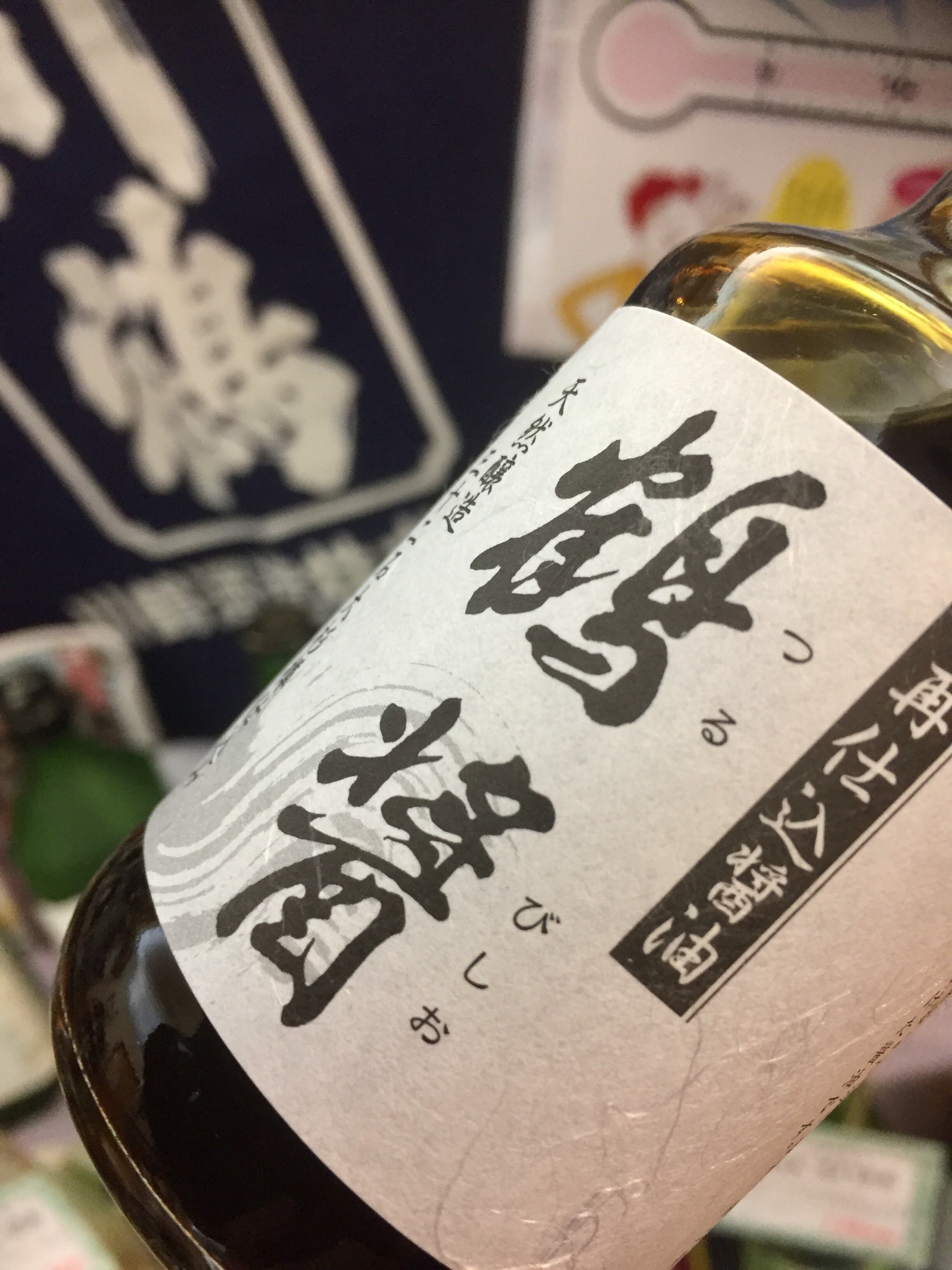 香川県.小豆島【ヤマロク醤油】『鶴醤145ml』 | きたの酒店
