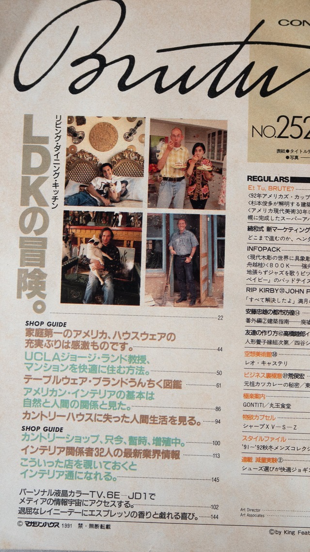 "BRUTUS No.252" vintage Magazine book