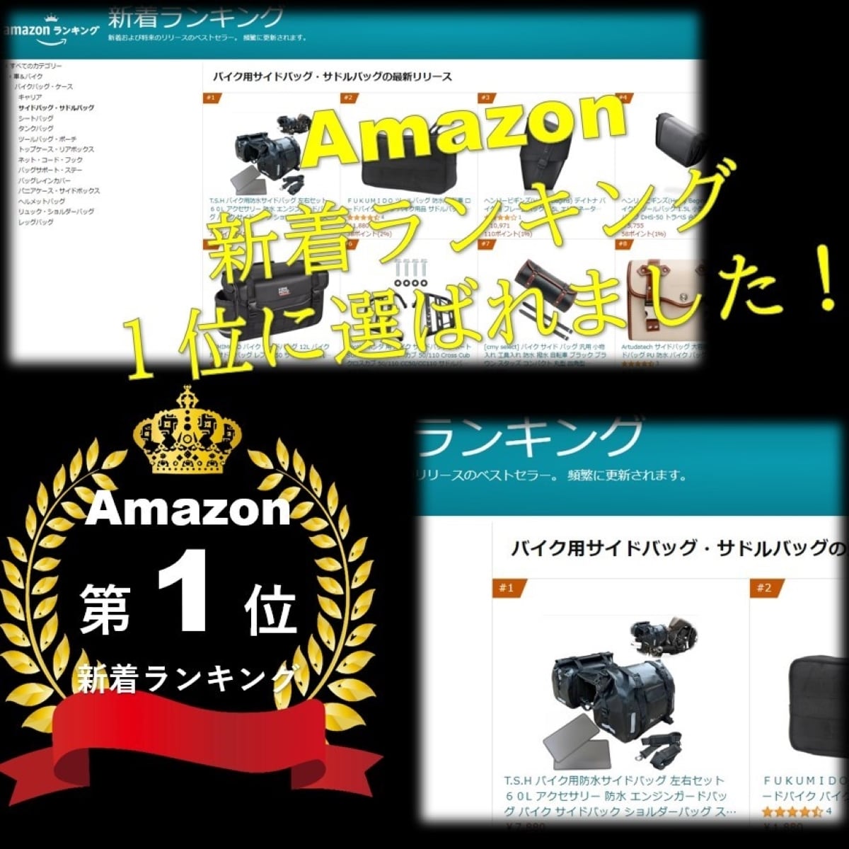 T.S.H バイク用防水サイドバッグ 左右セット 30L ショルダーバッグ