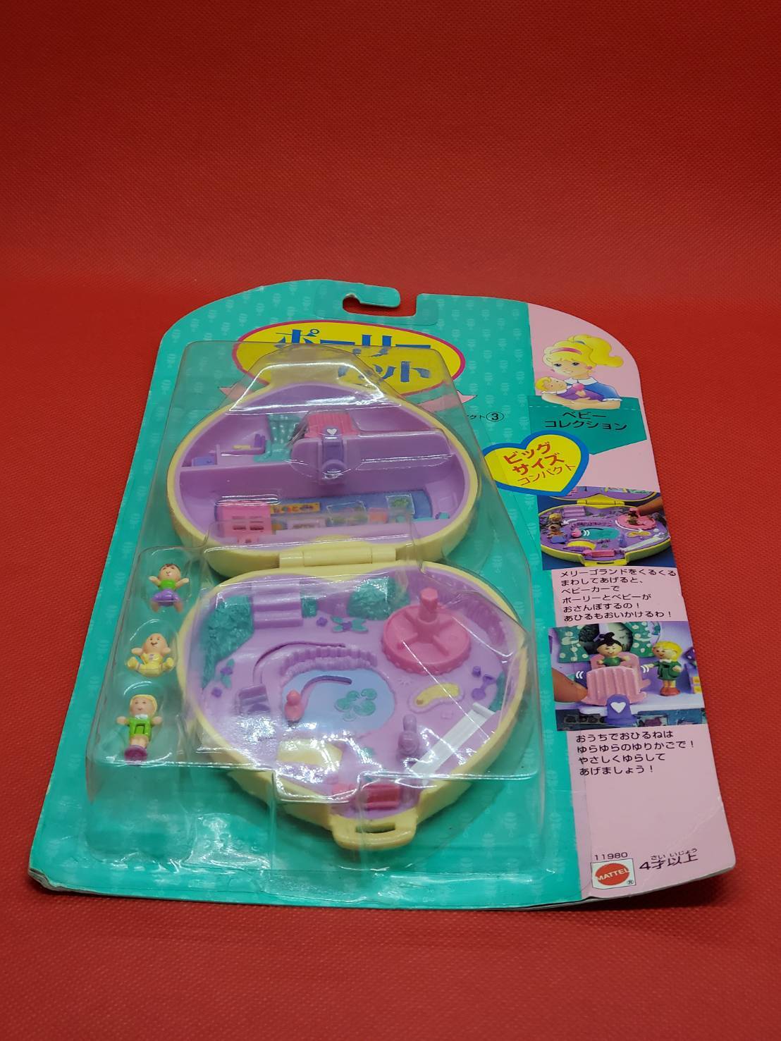 ポーリーポケット　ベビーのおもちゃがいっぱい 新品　1994年