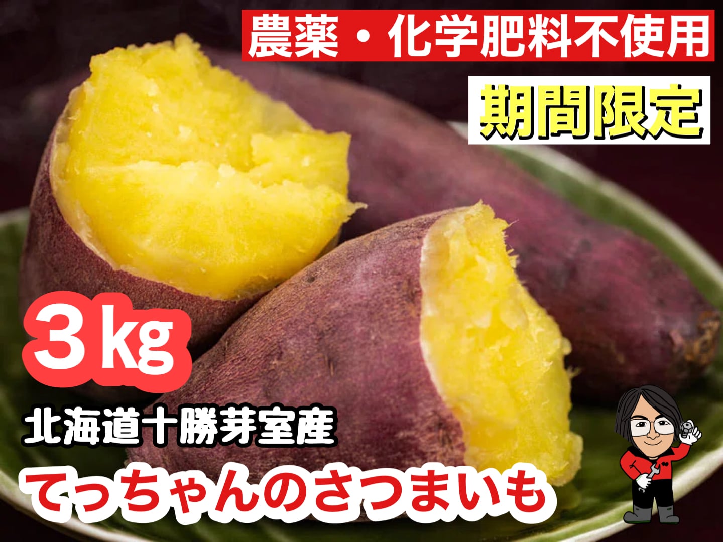 野菜♦紅マサリ２０kg農薬化学有機肥料不使用さつまいも????