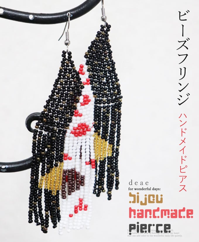 ピアス レディース ファッション ハンドメイド ビーズ フリンジ ビジュー ブラック ホワイト 春 夏 秋 冬 大人 カジュアル お洒落 可愛い 上品 華やか オシャレ 「ビーズのフリンジピアス」de10140