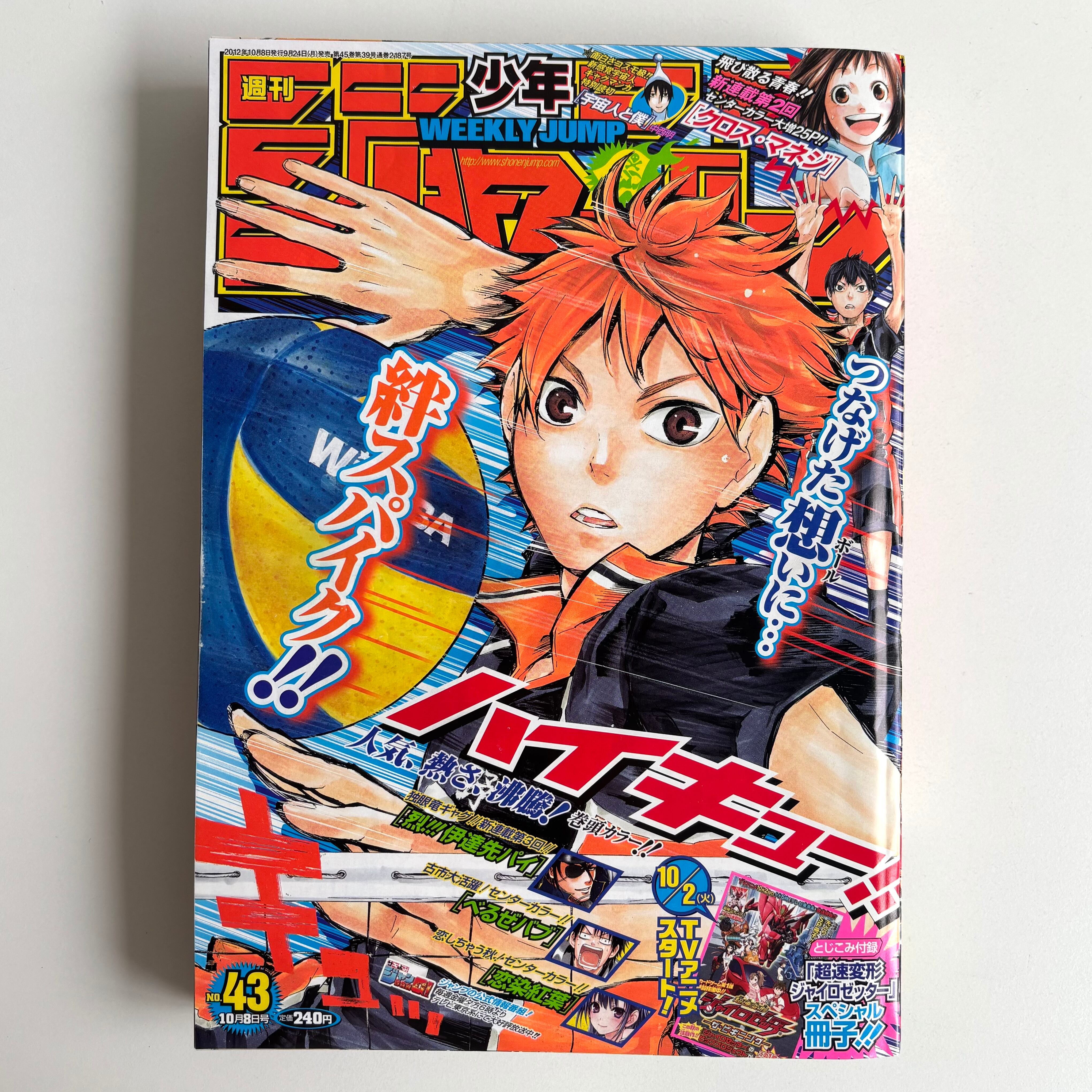 週刊少年ジャンプ 2013年 8号 集英社 NARUTO 巻頭カラー | 古書 三六九