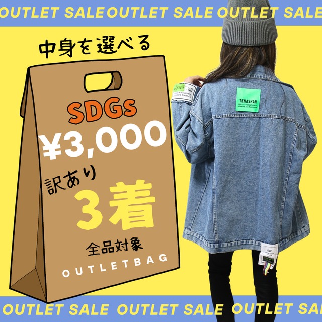 3点選んで3,000円(購入方法は画像をご確認ください)