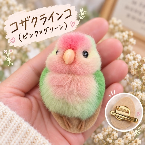 インコ ブローチ ストラップ 鳥 グッズ ぬいぐるみ ふわふわ 小鳥 セキセイインコ オカメインコ コザクラインコ オキナインコ 鳥好き かわいい リアル アクセサリー バッグチャーム キーホルダー プレゼント ギフト 商品画像4
