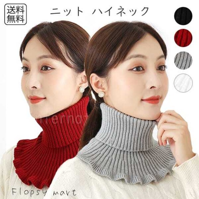 【送料無料1000円ポッキリ】レディース ニットハイネック タートル風 秋冬 トップス タートルネック レイヤード 着け襟 シンプル 無地 きれいめ 大人 可愛い 韓国風 ファッション オフィス 通勤 カジュアル 防寒 あったか 重ね着【cw-a-6396】