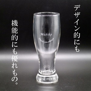 名入れ ビアグラス 420ml 毎日手紙になるグラス ホワイトボックス 感謝のメッセージ 名入れギフト 記念日 誕生日 名入れ プレゼント 贈り物 マイグラス 父の日 母の日