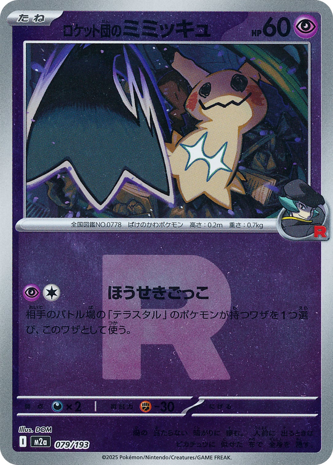サーナイトex SR SV1S 092/078 - | ポケモンカード専門店 Cobalt Cave
