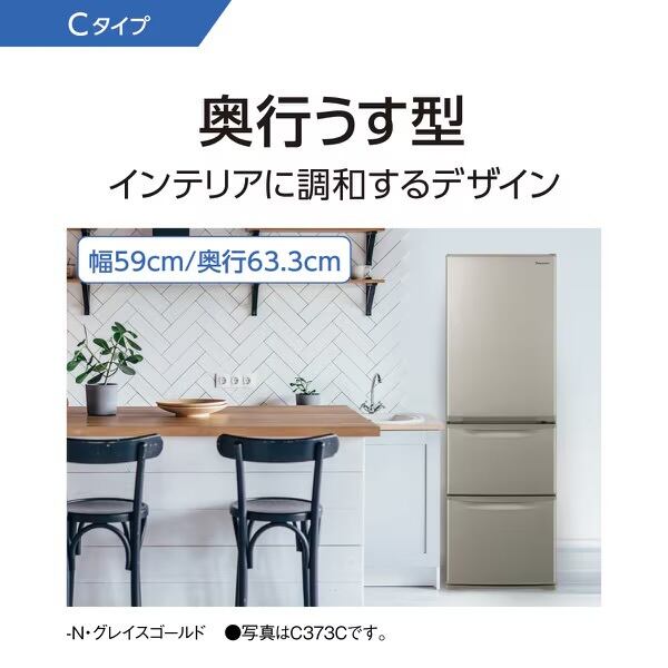 Panasonic パナソニック ノンフロン冷凍冷蔵庫 335L 2022年製 Panasonic 335L ノンフロン冷凍冷蔵庫 | 【オンライン