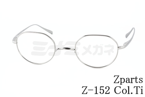 Zparts メガネ Z-152 Col.TI クラウンパント 46サイズ 一山 クラシカル 眼鏡 おしゃれ ブランド ジーパーツ 鯖江 日本製 正規品