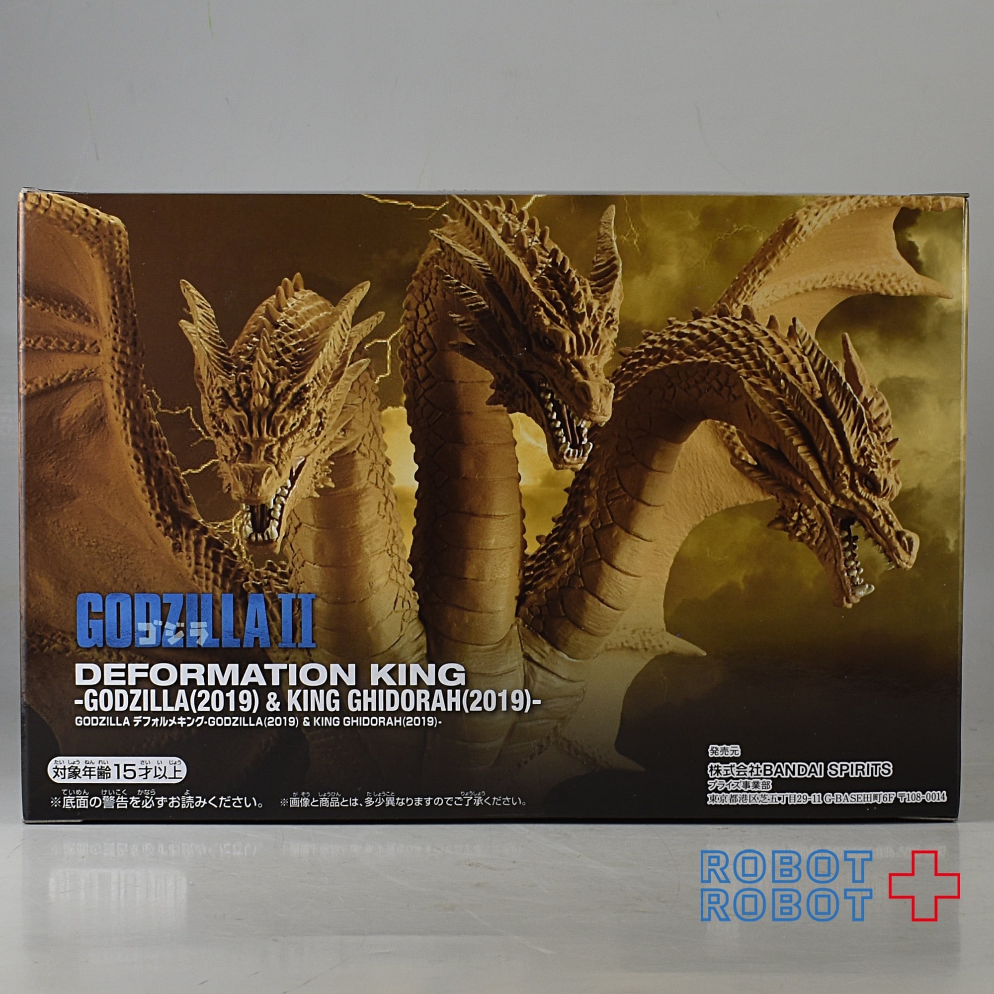 バンプレスト デフォルメキング GODZILLA & KING GHIDORAH