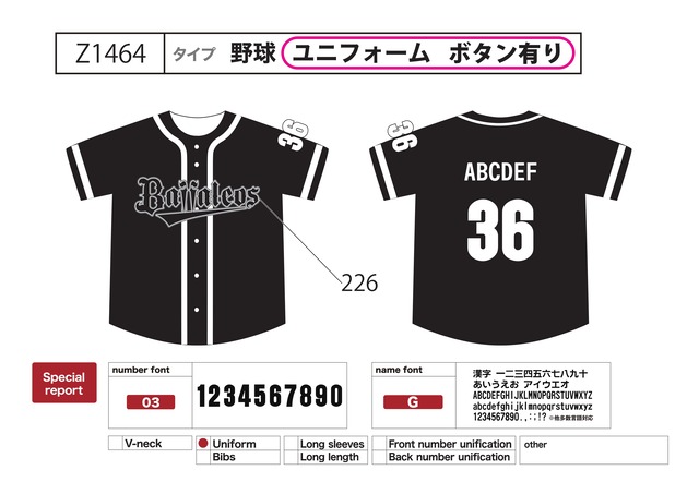 クラスTシャツ 野球ユニフォーム クラスTシャツ激安2000円