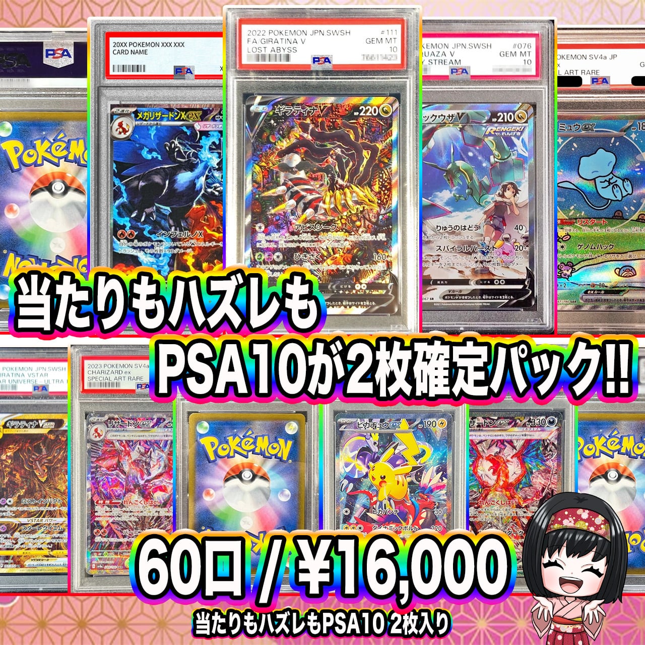 ポケカ　PSA10 2枚セット ポケカ】エリカのPSA10が2枚確定!! ドキドキ大還元60口 オリパ !12/02