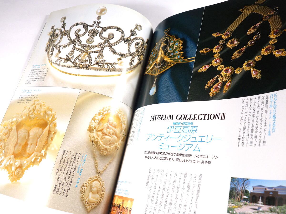アンティークジュエリー ［別冊太陽］- 骨董を楽しむ 21 | bookstore