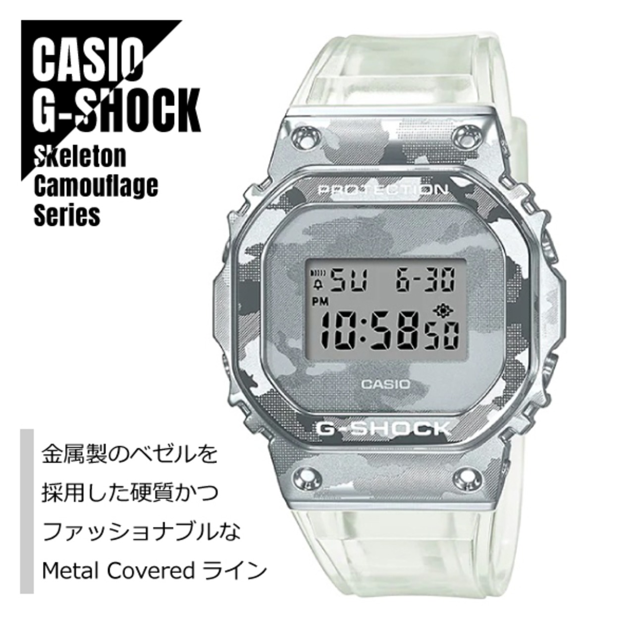 CASIO カシオ G-SHOCK Gショック Skeleton Camouflage Series スケルトン カモフラージュシリーズ GM-5600SCM-1 腕時計 メンズ レディース