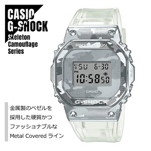 CASIO カシオ G-SHOCK Gショック Skeleton Camouflage Series スケルトン カモフラージュシリーズ GM-5600SCM-1 腕時計 メンズ レディース