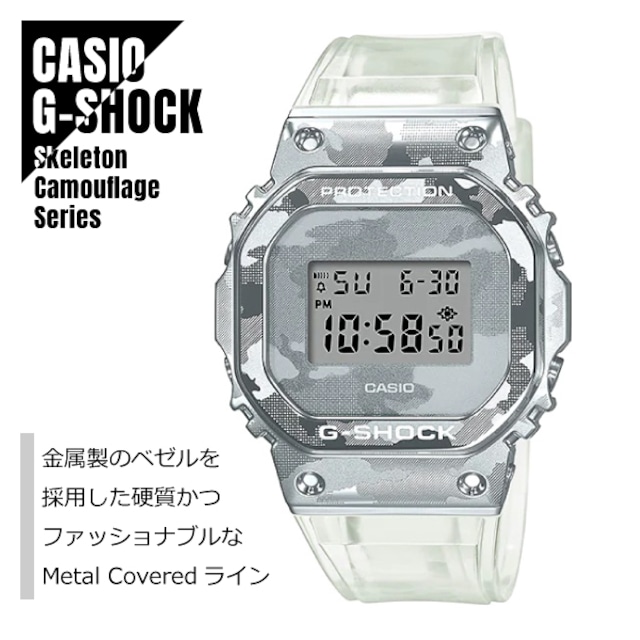 CASIO カシオ G-SHOCK Gショック Skeleton Camouflage Series スケルトン カモフラージュシリーズ GM-5600SCM-1 腕時計 メンズ レディース