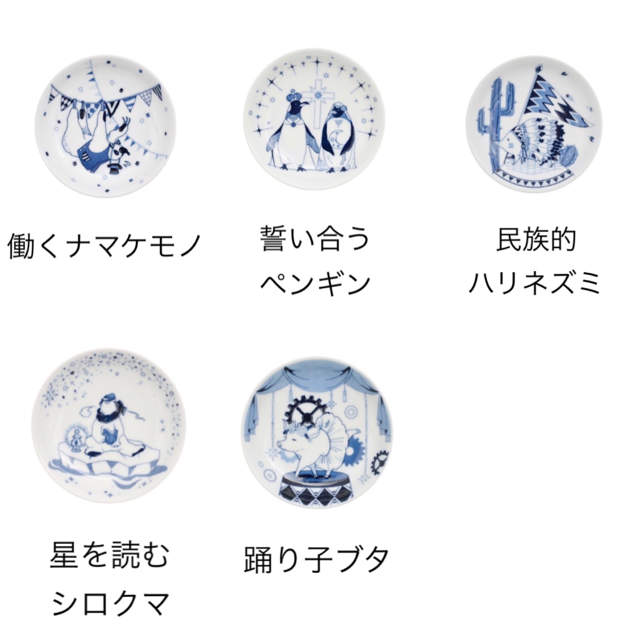 長崎】波佐見焼 Natural69 豆皿 | 九州みやげ いろはや出島本店