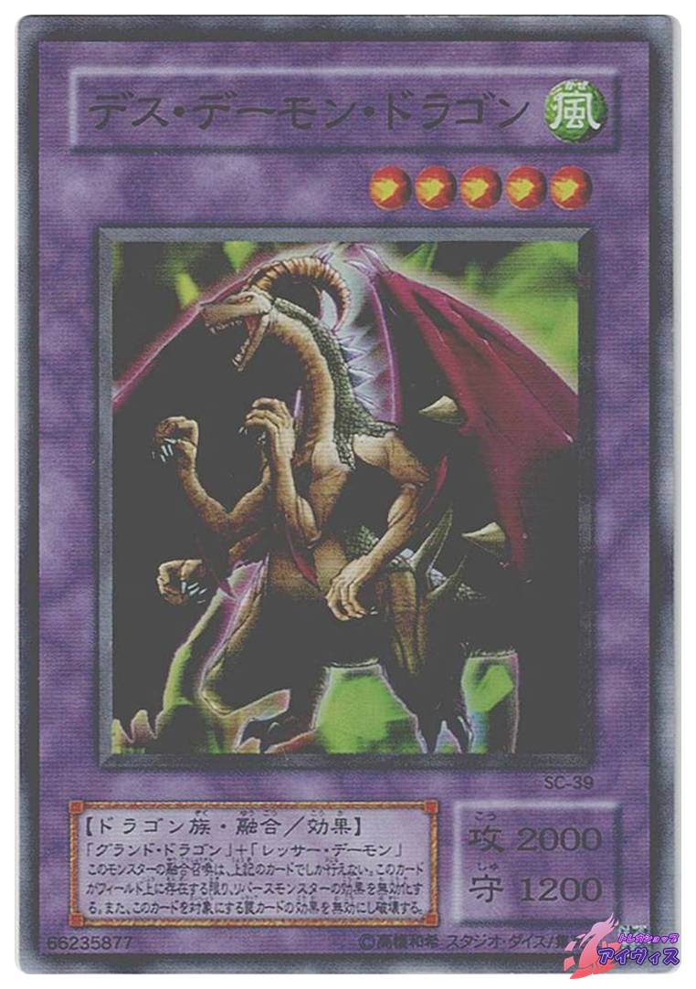 レッサー・デーモン [レア] [ランクC] [SC-03] [遊戯王] | トレカ