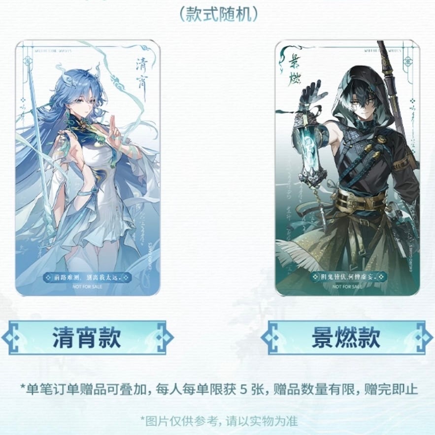 予約】『鳴潮』玄方万象シリーズ アクリルブロック 清宵／景燃 限定