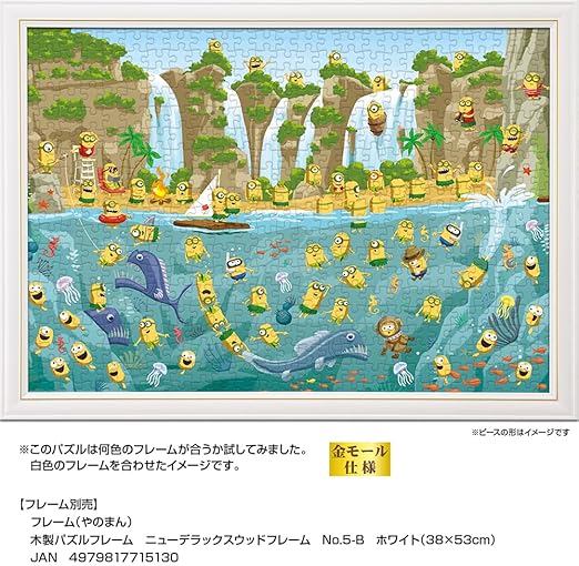 やのまん 500ピース ジグソーパズル ミニオンズ 探して！ミニオンズ
