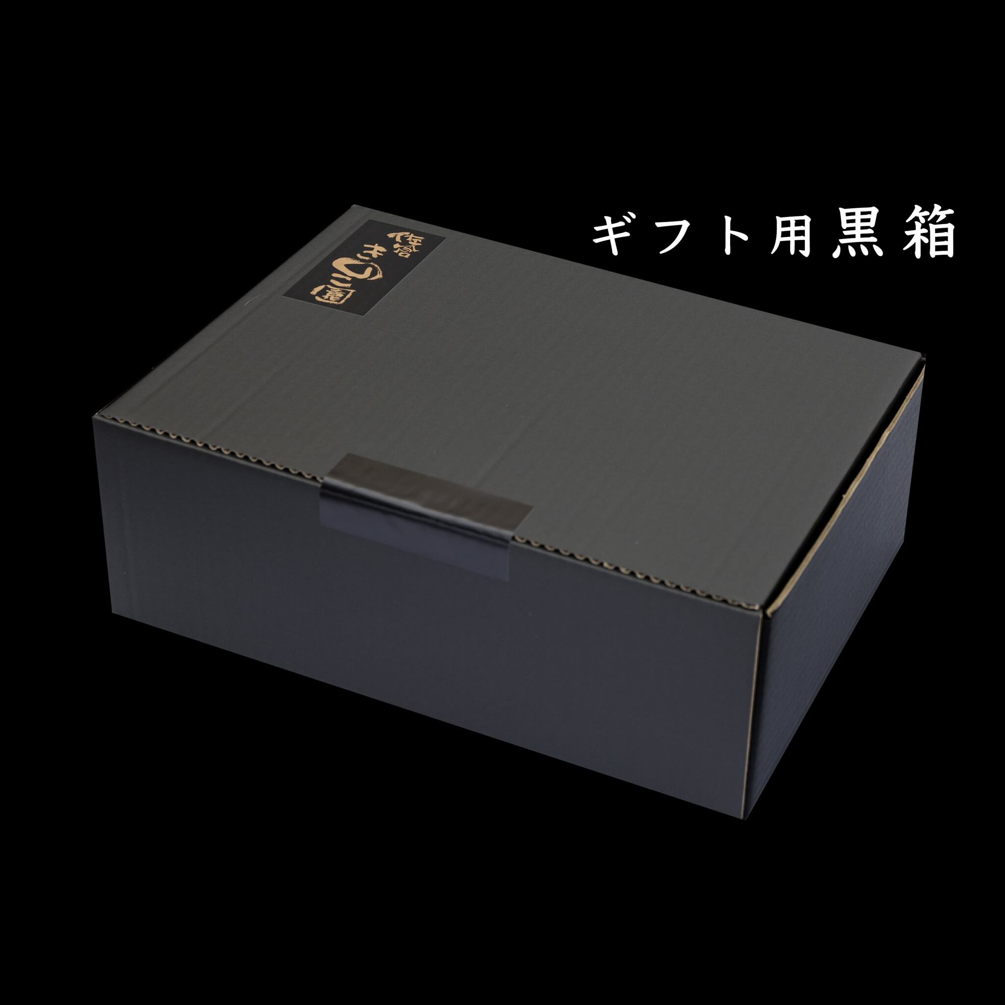 特上】生・干椎茸セット | 佐倉きのこ園ネットショップ